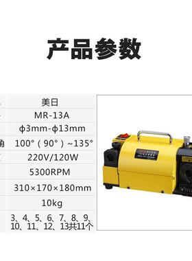 MRCM美日机床钻头研磨机 修磨机 磨旧小钻头工具厂家直销13A