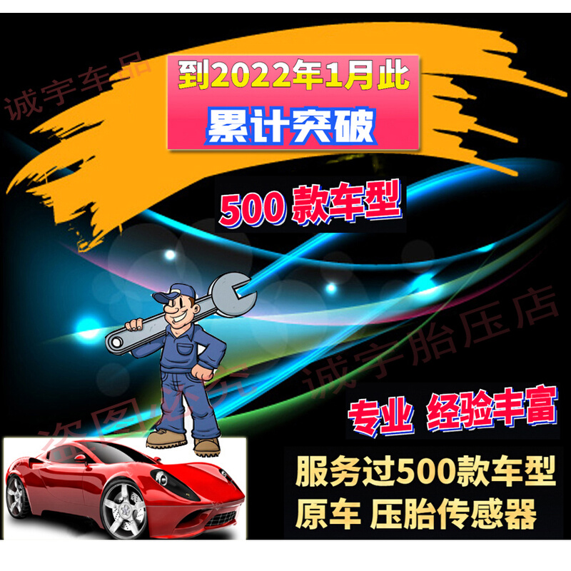 胎压监测内置传感器维修更换电池修复太阳能显示器原厂原车传感器 - 图2