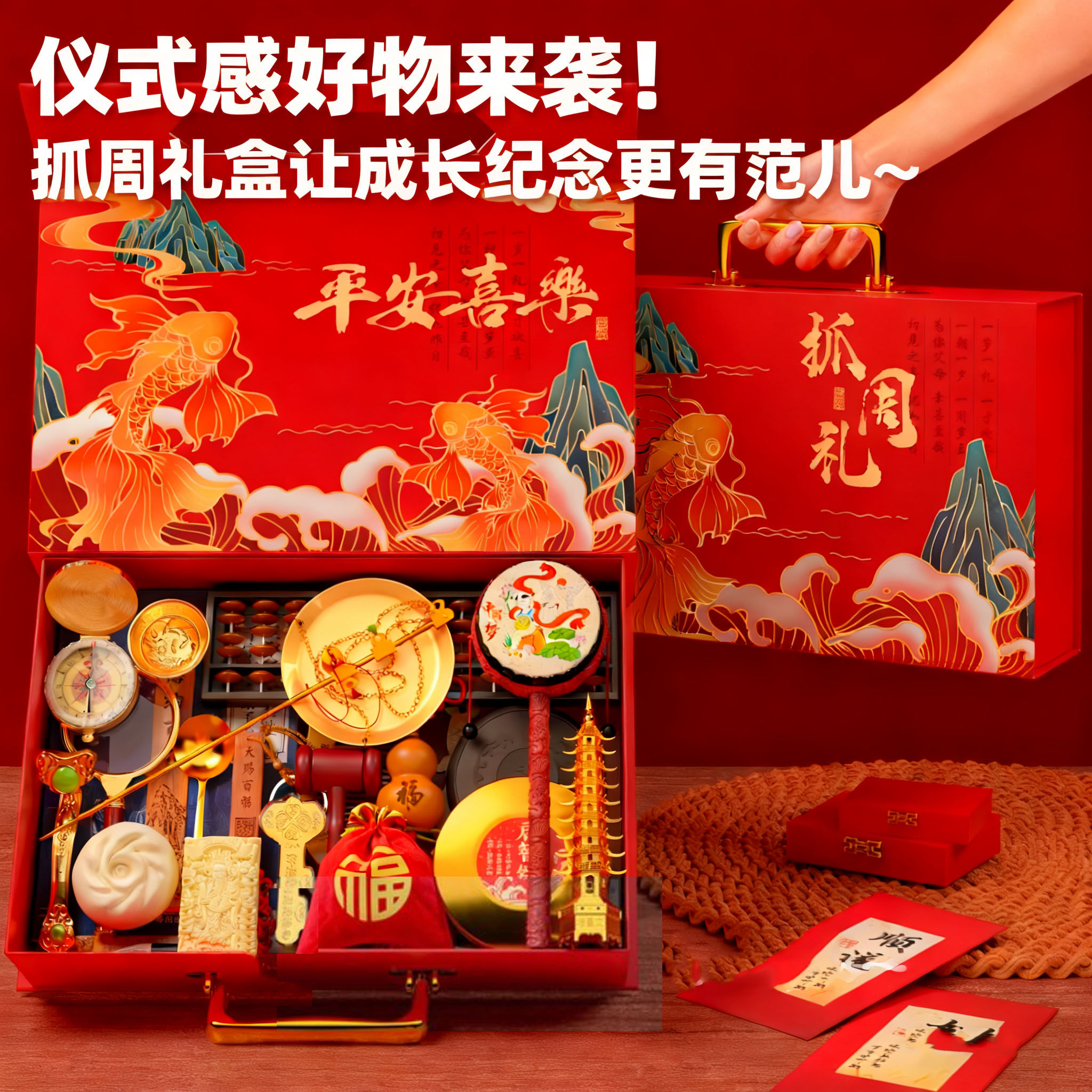 中国风抓周道具一周岁礼套装生日布置地毯摆件男女孩龙宝抓阄全套,淘宝优惠券,粉丝福利购,淘宝优惠卷