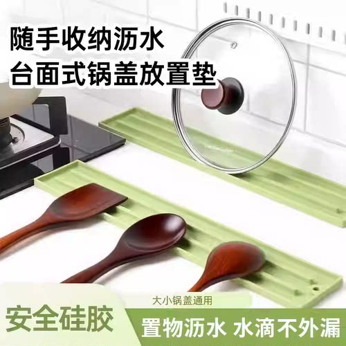 窄缝锅盖收纳垫家用厨房多功能台面放置垫防滑沥水灶台锅铲收纳垫 - 图1