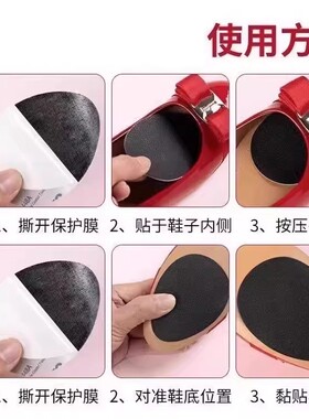 高跟鞋自粘静音防滑贴