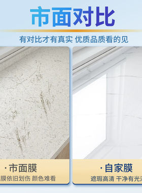 灶台贴膜厨房柜台面保护大理石石英石防油贴纸耐温桌子家具贴膜