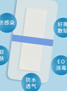 一次性使用无忧贴女私处防水游泳贴温泉贴防护pu膜私密贴泡澡护垫