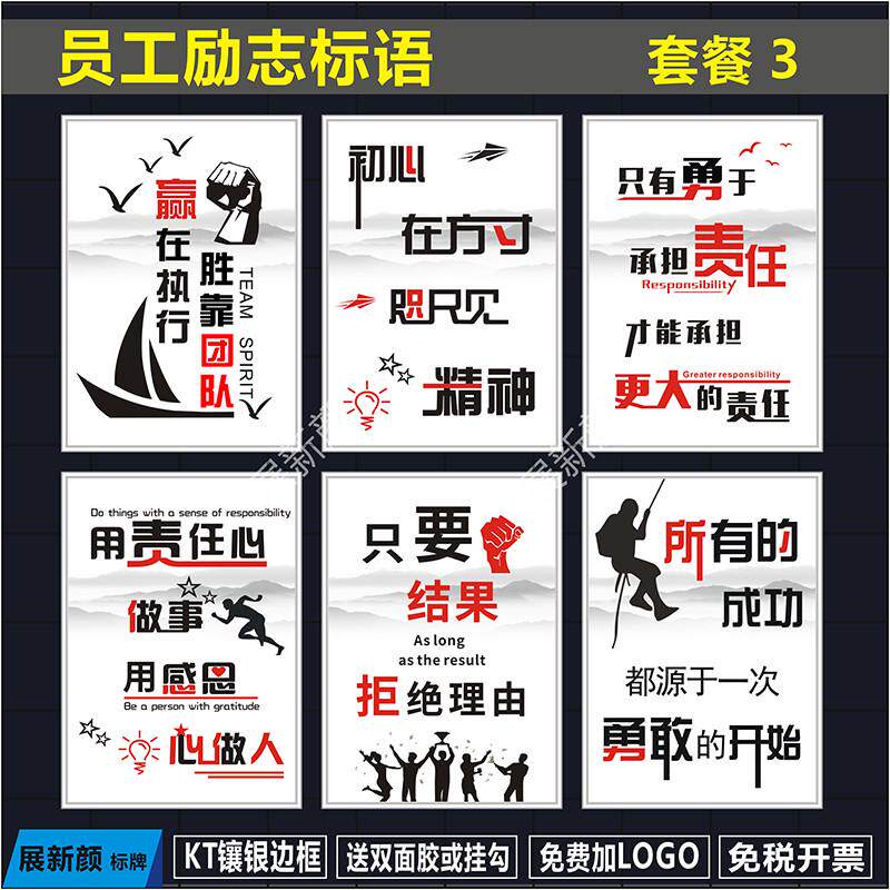 员工励志标语车间办公室展板挂图会议室宣传标语上墙企业文化海