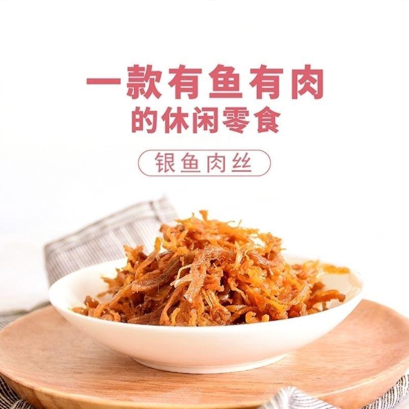 舟山海鲜烧烤银鱼肉丝香辣鱼干小鱼仔网红零食即食休闲小吃-图2