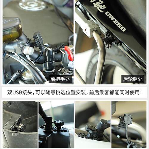 摩托踏板车改装双USB手机导航相机黄龙GW春风充电防水运动充电器 - 图2