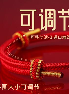 普陀山金色生肖马红绳2026本命年转运编织送人手绳本命年女士礼物