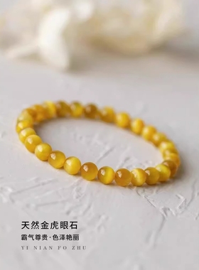 普陀山天然黄虎眼石招财转运手链金虎眼石手串手绳男女礼物高级感