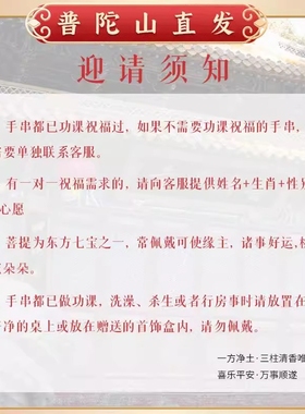 普陀山天然菩提手串女招桃花运转运珠手链旺缘姻玄学配饰生日礼物