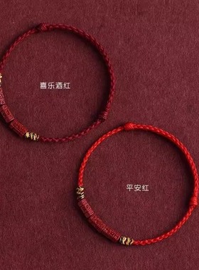 普陀山六字真言天然朱砂手绳手链手串脚链脚绳藏式五彩编织绳礼物