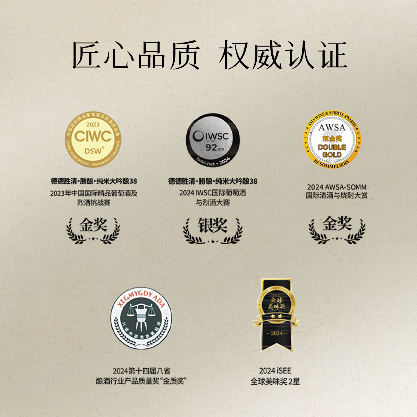 德胜清纯米大吟酿38清韵东方红720ml国产清酒15度精米率三割八分
