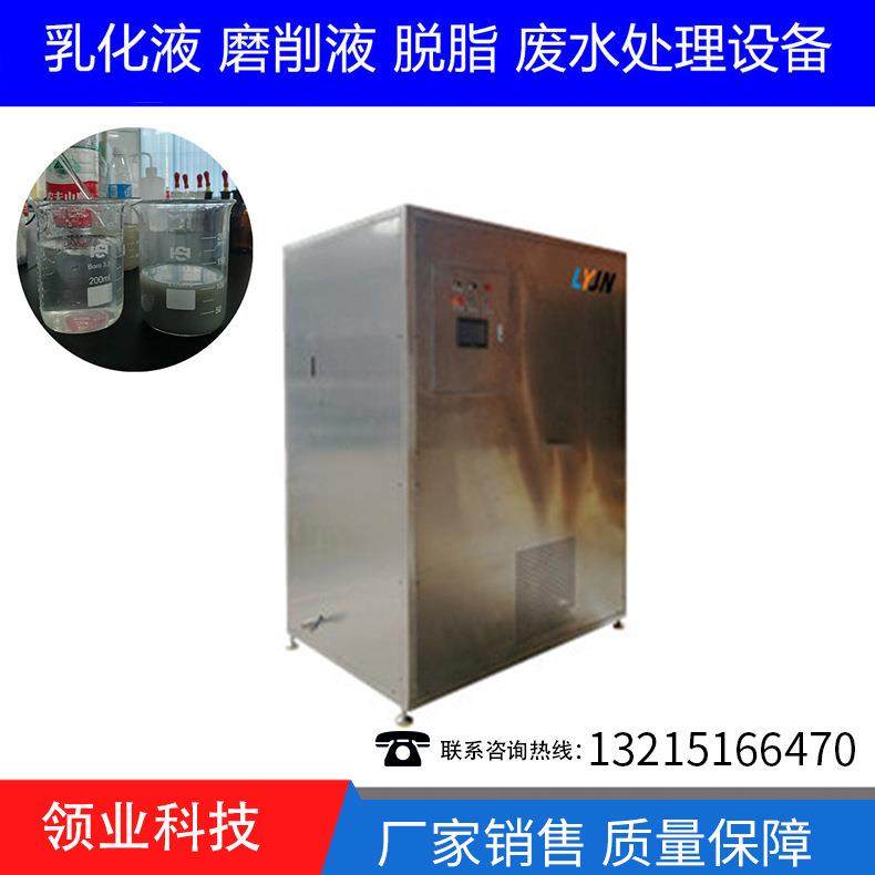 销售供应供应乳化液处理设备 切削液废水处理机 机床废水系统,淘宝优惠券,粉丝福利购,淘宝优惠卷