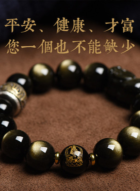 黑曜石手链男士金曜石貔貅手串女本命佛盘文玩佛珠父亲节礼物