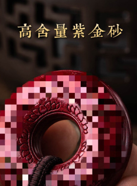 天然高含量紫金砂吊坠六字真言心经平安扣箴言本命年项链礼物