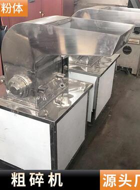 供应不锈钢辣椒粗粉碎机鸡肉粗碎机食品肉类粗碎粉碎立式设备秦西