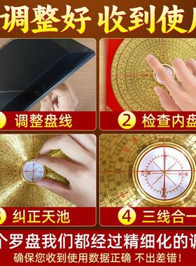 罗盘高精度专业纯黄铜综合指南针三元三合大盘初学者高级罗经摆件