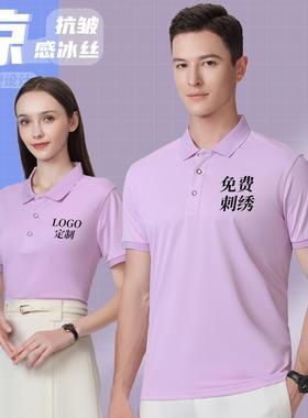 工作服定制T恤工衣夏季男女速干企业广告POLO衫短袖订制印字LOGO