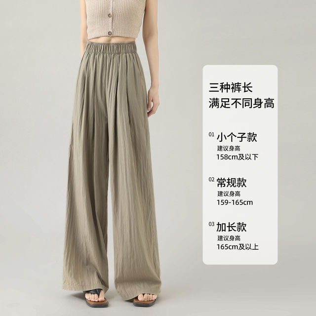 Ice Silk Yamamoto Pants ຂອງແມ່ຍິງ Summer ບາງໆ sunscreen ຂາກວ້າງ