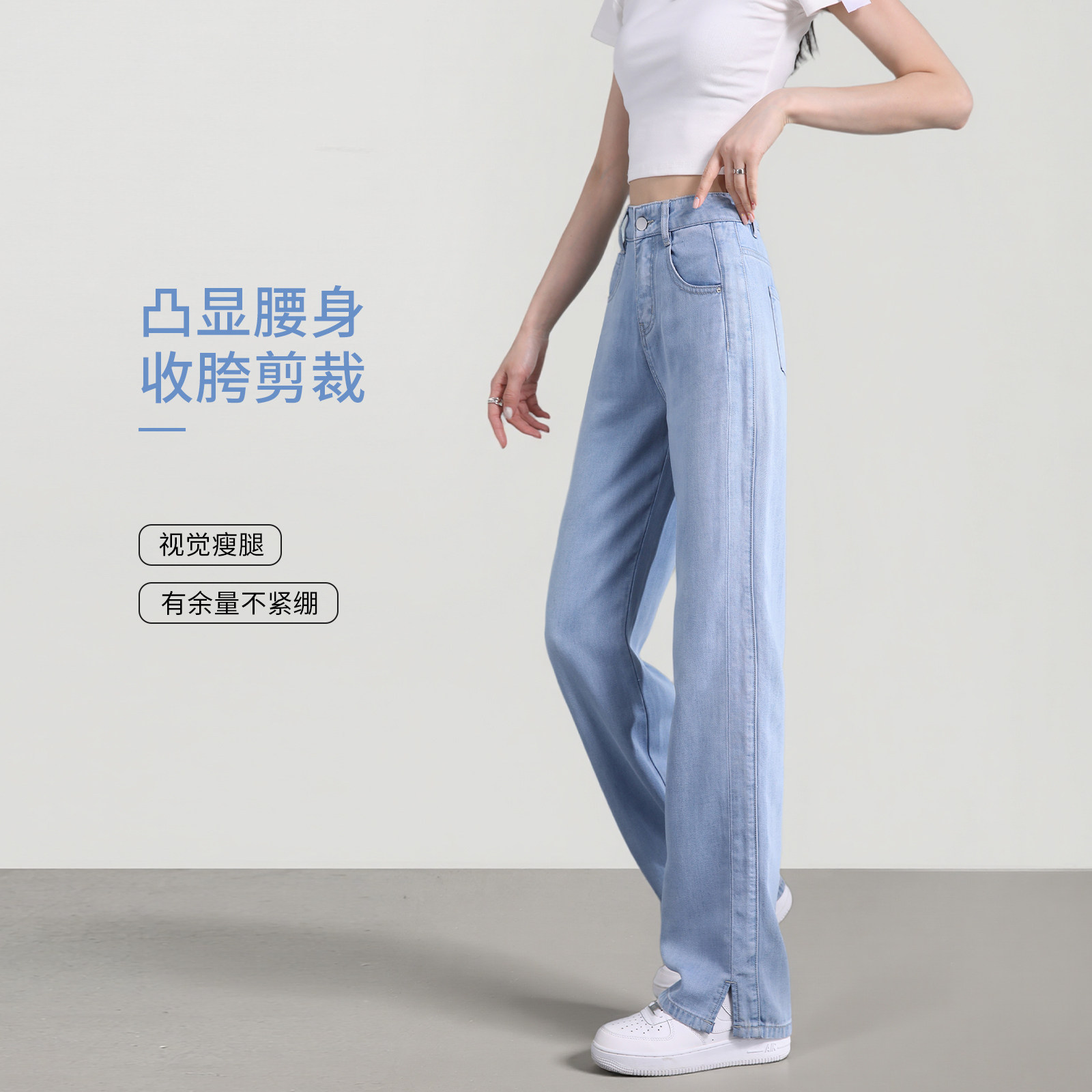 【所有女生的衣橱直播间】罗米娜阔腿裤女夏薄款莱赛尔浅色牛仔裤