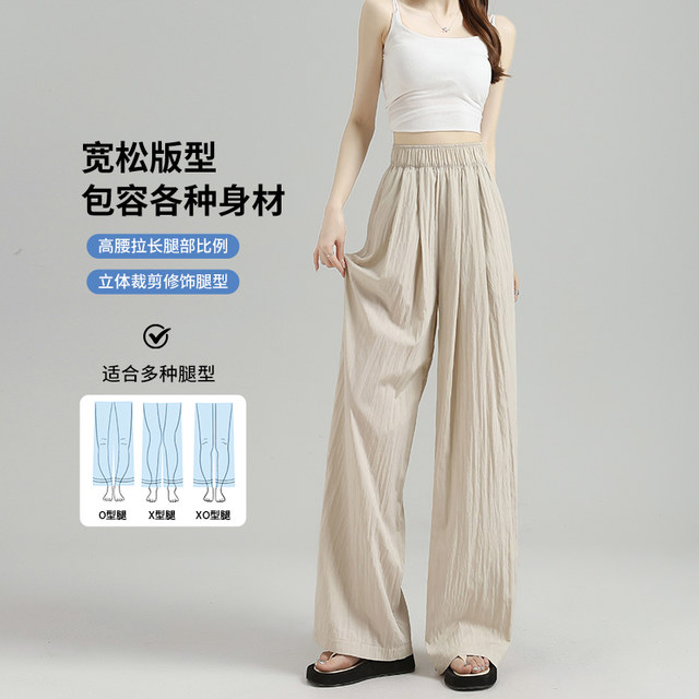 ກາງເກງ Yamamoto ຂອງແມ່ຍິງ summer ບາງໆ ice silk pants ຂາກ້ວາງ