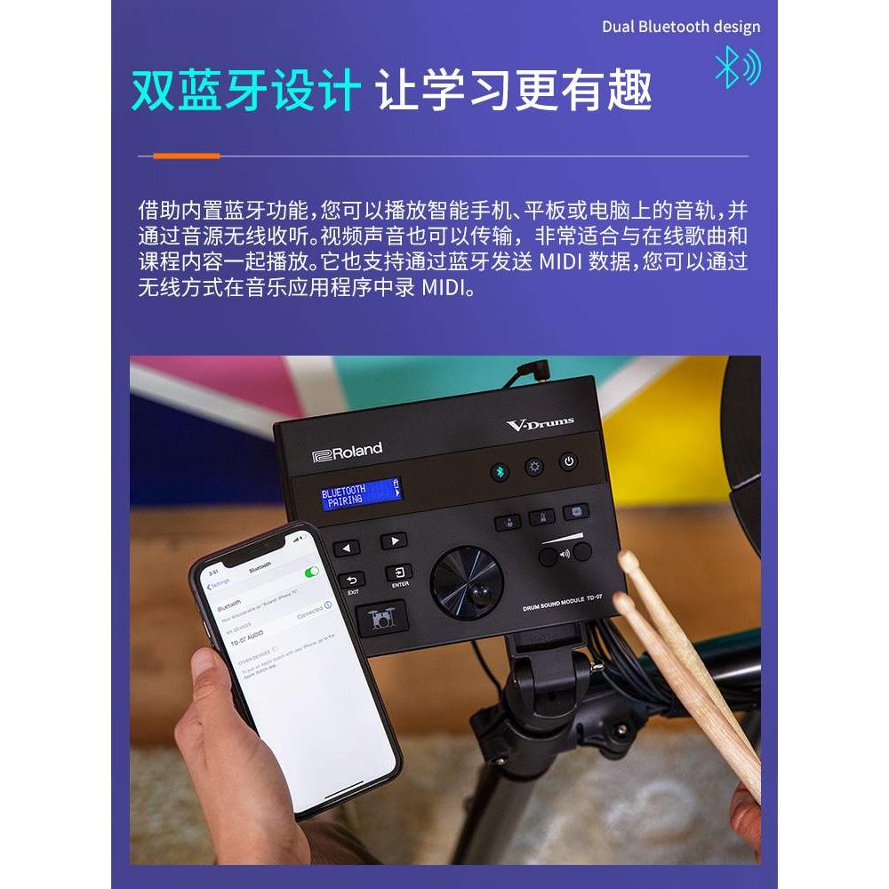 Roland罗兰电子鼓td07KV电鼓07DMK/11K专业入门初学架子鼓爵士鼓 - 图2
