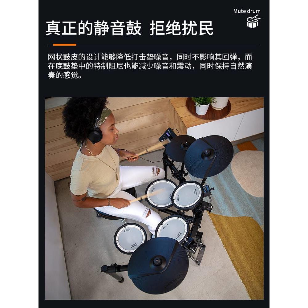 Roland罗兰电子鼓td07KV电鼓07DMK/11K专业入门初学架子鼓爵士鼓 - 图1