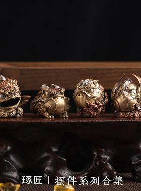 桌面摆件合集丨琢匠国风创意貔貅金蟾麒麟手把件霸下铜工艺装饰品
