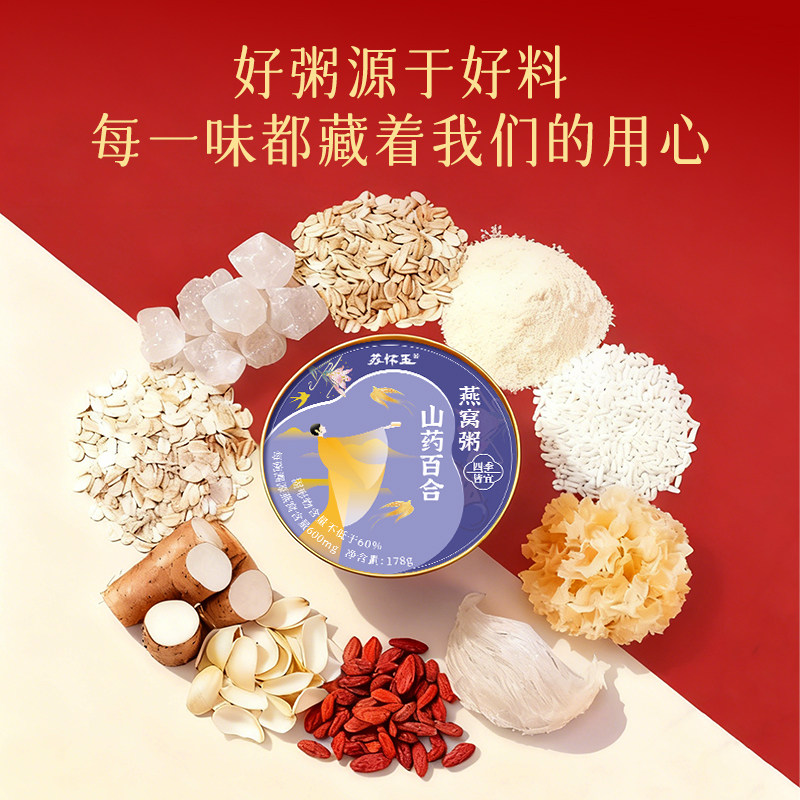 苏怀玉燕窝粥即食速食代餐山药百合厚椰乳营养送礼盒官方正品孕妇,淘宝优惠券,粉丝福利购,淘宝优惠卷