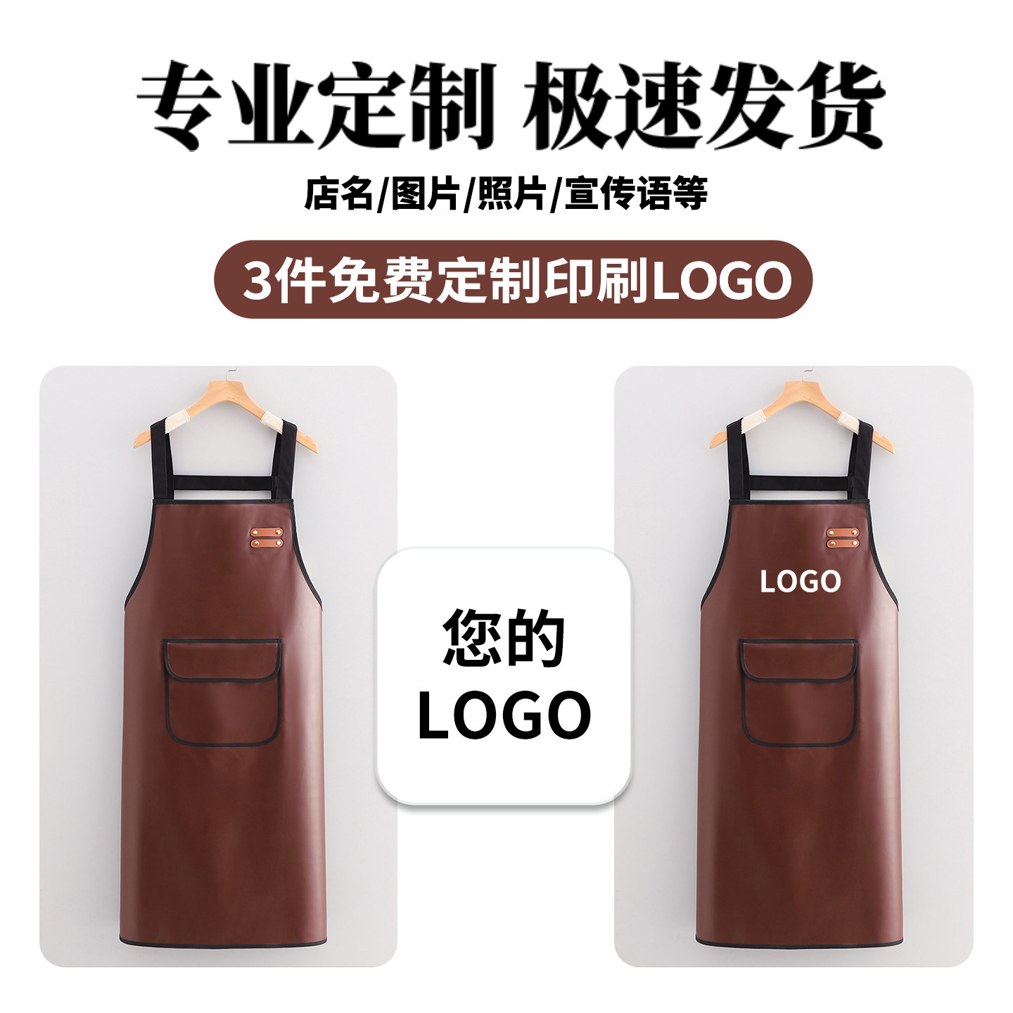 加长PU软皮革防水防油围裙厨房定制logo印字餐饮专用工作服围腰男,淘宝优惠券,粉丝福利购,淘宝优惠卷