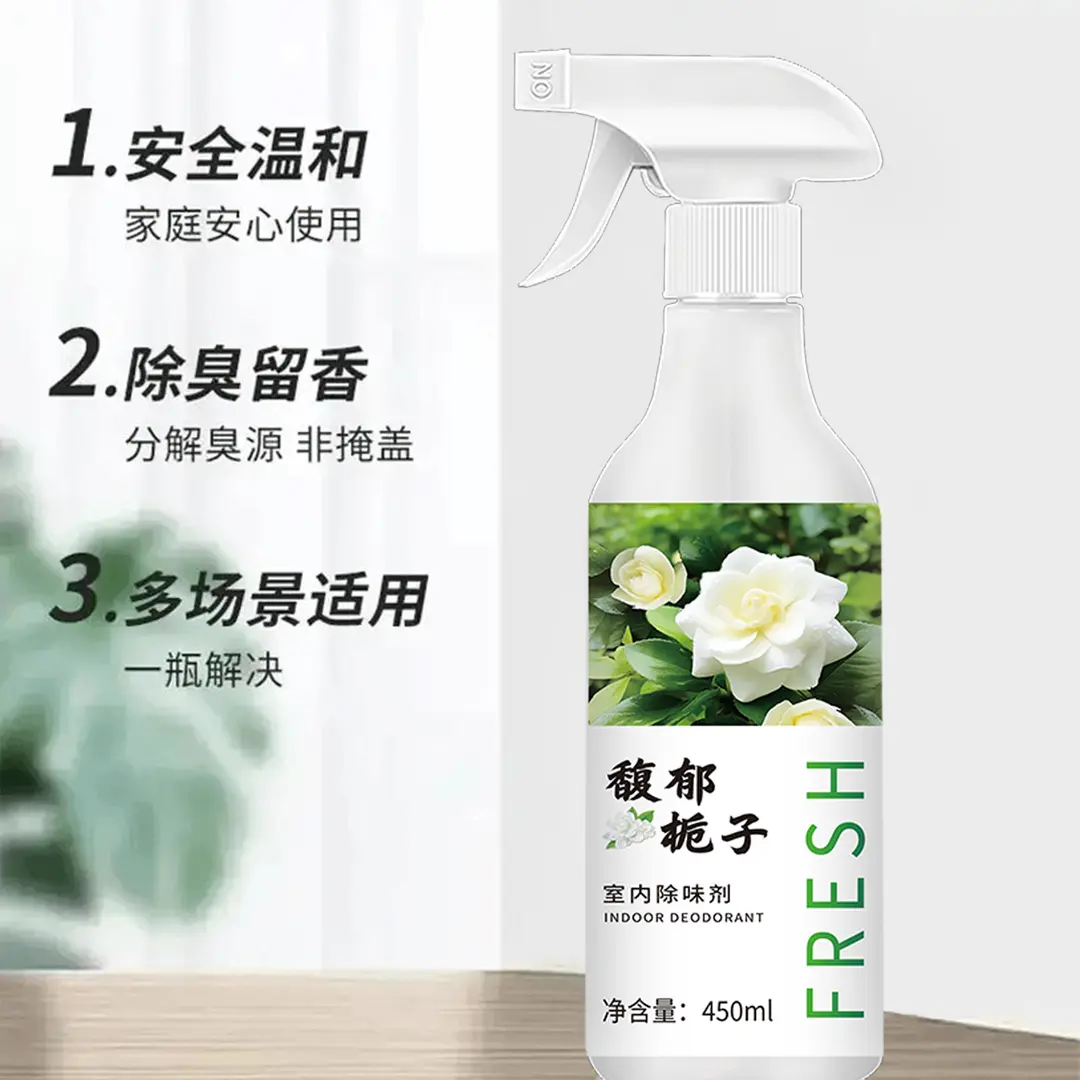 【2瓶装】除异味栀子花香空气清新剂除味剂室内去味除臭留香家用,淘宝优惠券,粉丝福利购,淘宝优惠卷