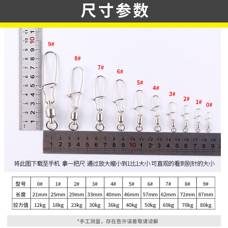 轴承别针八字环六珠高速连接器强劲拉力快速别针不锈钢海钓鱼速接-图0