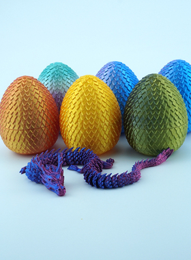 3D打印龙夜光中国龙全关节可动仿真儿童玩具龙 龙蛋