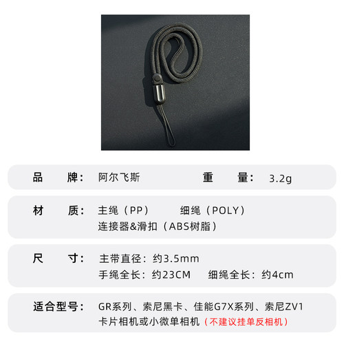 阿尔飞斯微单相机手腕带适用理光gr2gr3gr3x索尼zv1佳能手绳影石Insta360大疆运动相机保护小配件防丢挂绳子 - 图3