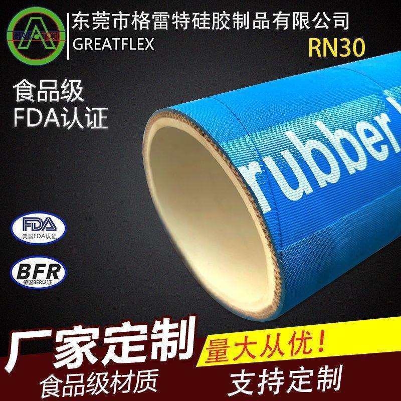 GREATFLEX蓝色RN30 耐油软管丁晴NBR耐柴油汽油燃油,淘宝优惠券,粉丝福利购,淘宝优惠卷
