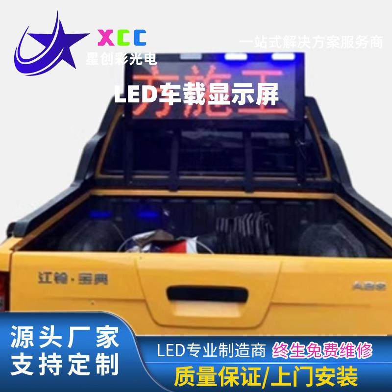 智能车载互动屏柔性led显示软屏滚动屏恶魔眼汽车后窗广告自定义,淘宝优惠券,粉丝福利购,淘宝优惠卷