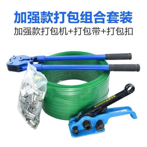 德国品质手动打包机打包带塑料带捆扎机1608塑钢带拉紧器打包钳子 - 图1