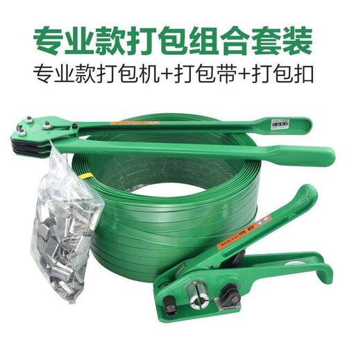 德国品质手动打包机打包带塑料带捆扎机1608塑钢带拉紧器打包钳子 - 图2