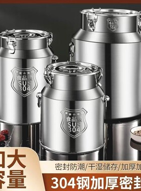 德国品质304不锈钢油桶酒桶加厚密封桶牛奶运输桶茶叶罐食用储油