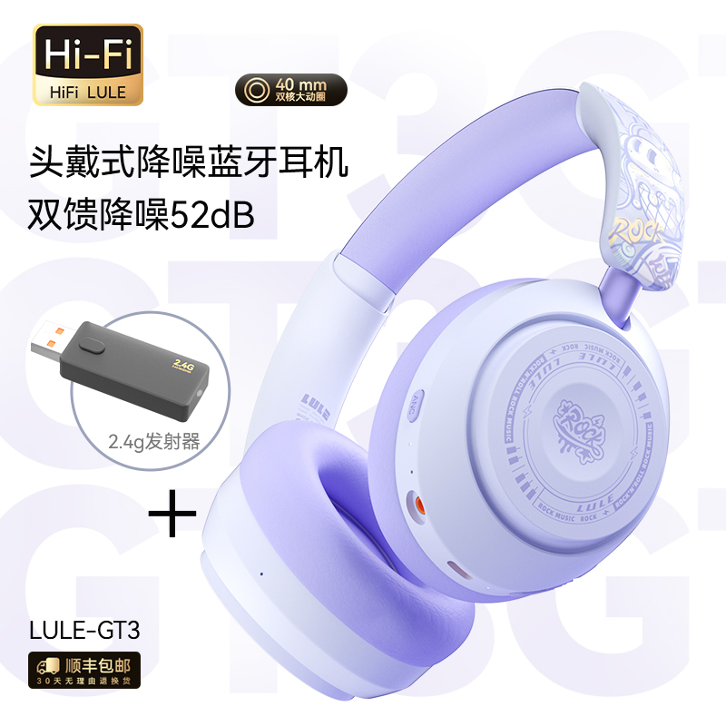 鲁乐GT3头戴式耳机蓝牙无线主动降噪三模电脑游戏带麦有线电竞