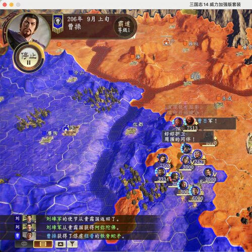 Mac 三国志14威力加强版全DLC 苹果电脑游戏 支持 M1/M2/M3/M4 - 图1