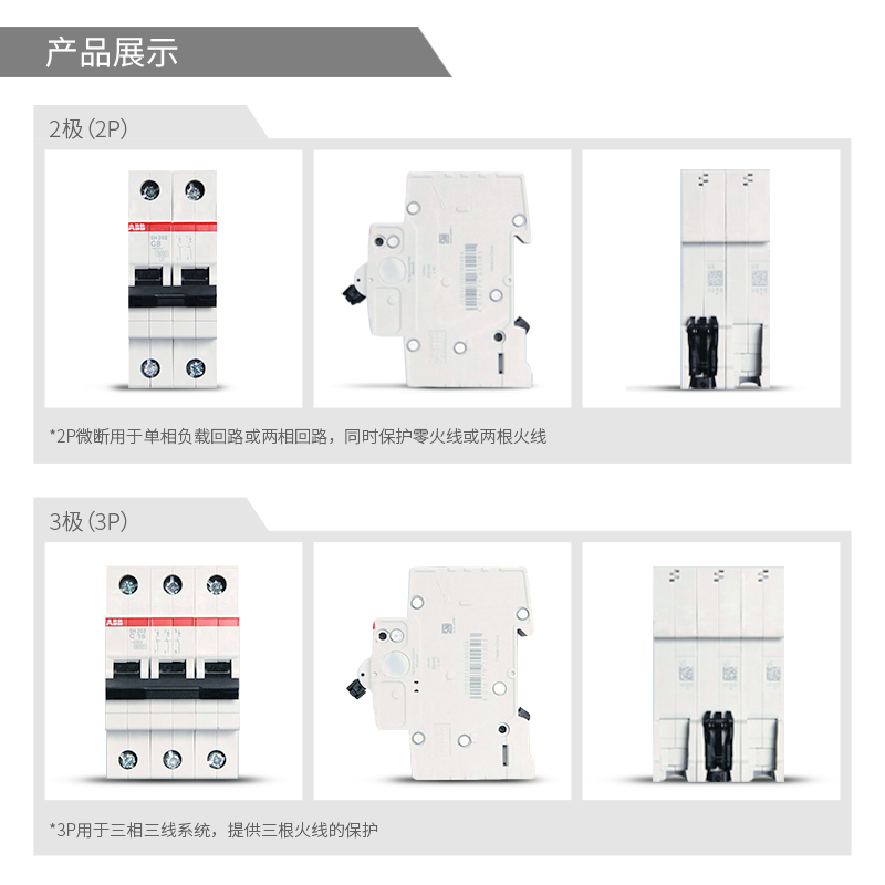 ABB官方旗舰店空气开关1P2P3P断路器家用短路保护16A20A25A32A63A - 图2