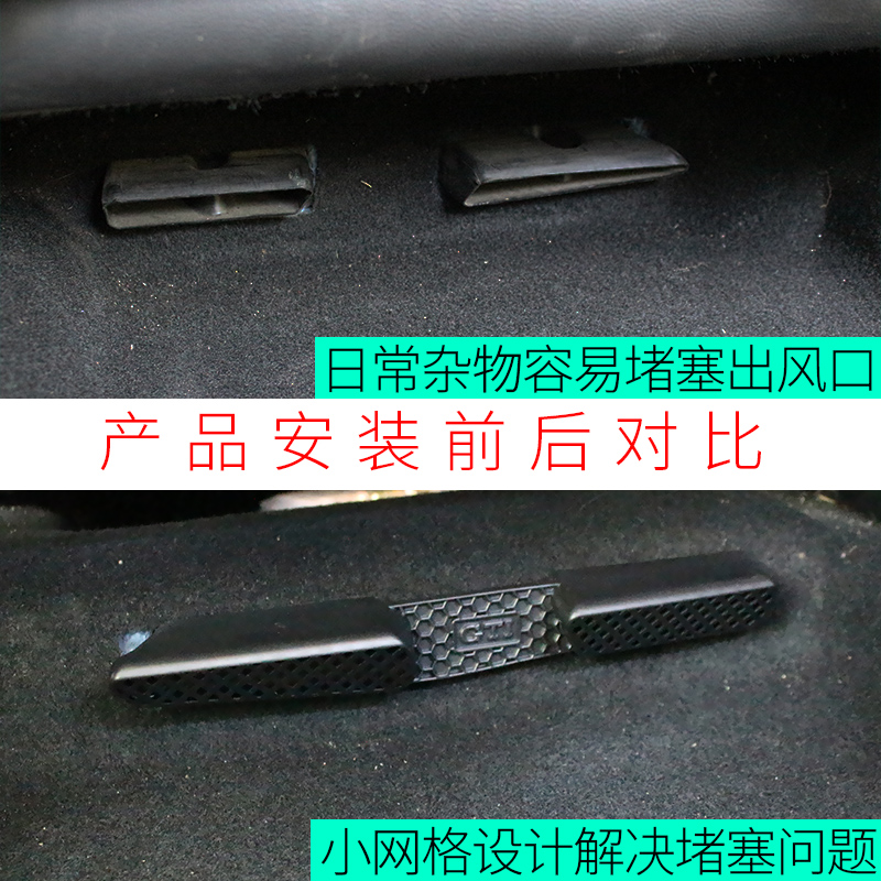 大众速腾帕萨特朗逸Plus途观L探岳改装 后排座椅空调出风口保护罩