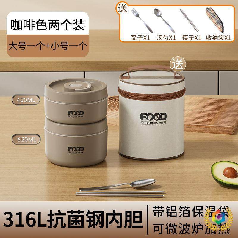 316不锈钢保温饭盒上班族便携式餐盒学生多层便当盒微波炉,淘宝优惠券,粉丝福利购,淘宝优惠卷