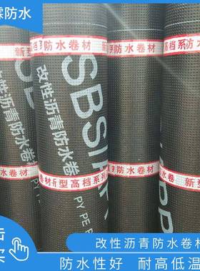 sbs防水卷材弹性体改性沥青防水卷材标片岩黄沙聚酯胎防水卷材
