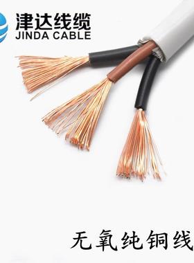 津达护套电源线RVV2/3/4/5芯X0.5/0.75/1/1.5/2.5/4平方铜芯电线
