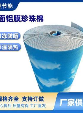 阳光房隔热膜蜂箱屋顶窗户玻璃遮阳防晒膜双面铝膜珍珠棉保温隔热