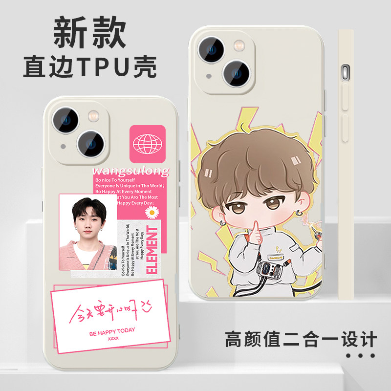 汪苏泷手机壳苹果17华为mate60应援iPhone16promax一加15演唱会vivo十万伏特OPPO歌词14周边40素龙13同款明星