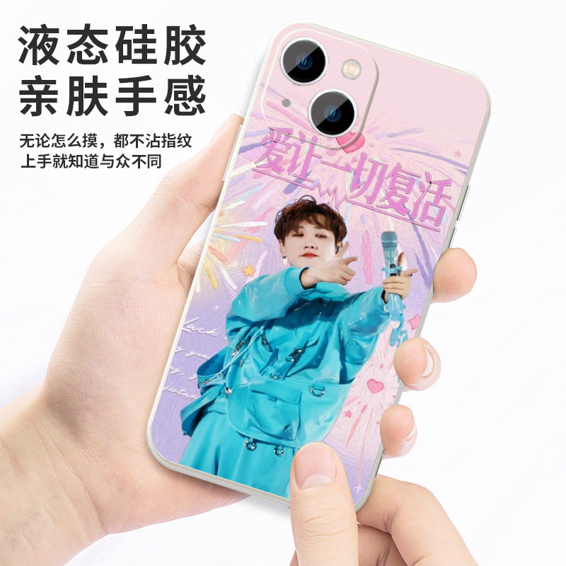汪苏泷手机壳苹果17华为mate60应援iPhone16promax一加15演唱会vivo十万伏特OPPO歌词14周边40素龙13同款明星