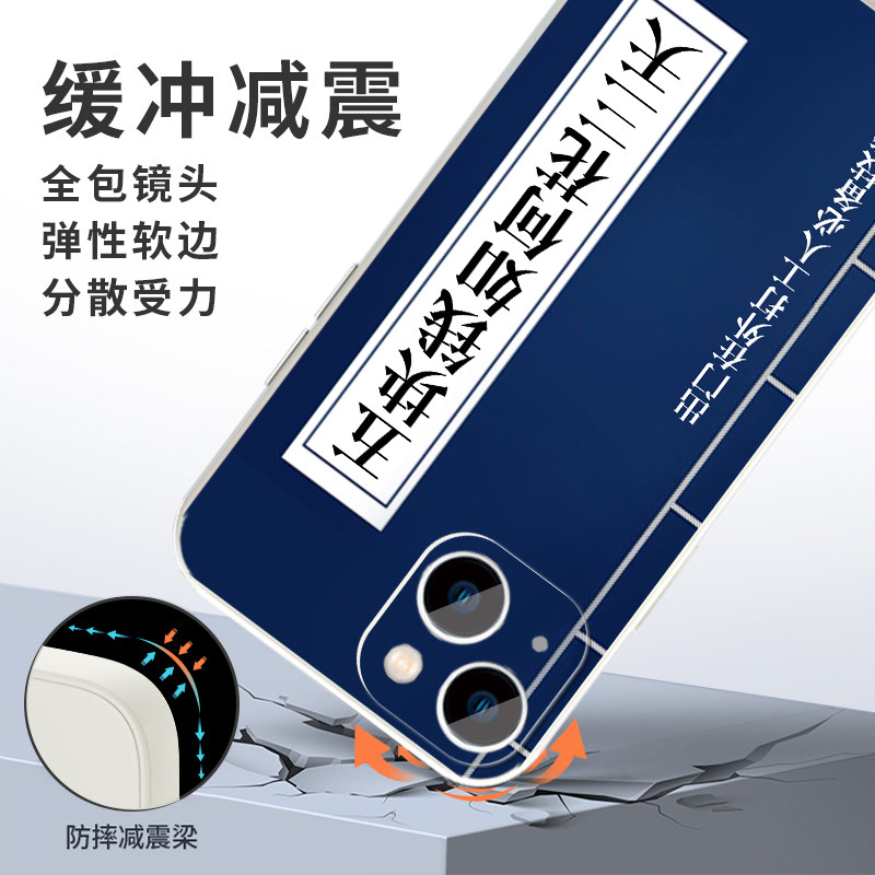 五元花三天手机壳苹果14华为mate60打工人iPhone15promax武林秘籍OPPO小米13指南vivo远离男人12适用30搞怪xr