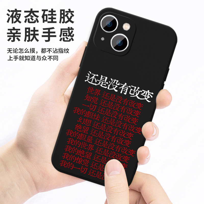 南青乐队手机壳苹果15华为mate60赞诗iPhone14promax民谣pura70小米13瞳孔地震OPPO摇滚vivo吕梦江12适用周边